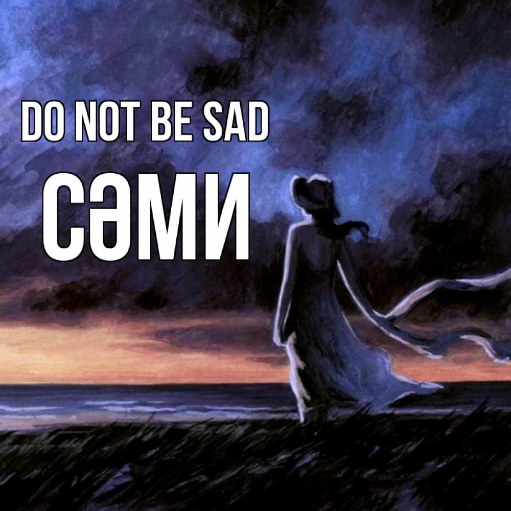 Greetings card с именем, СӘМИ Do not be sad картина Greetings with text for free download 