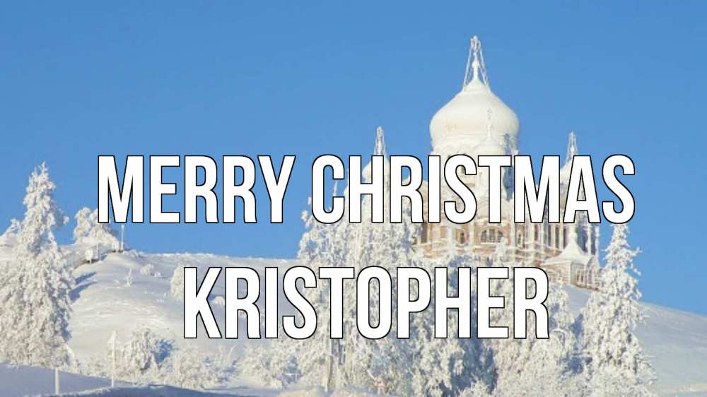 Greetings card с именем, Kristopher Merry Christmas храм Greetings with text for free download 