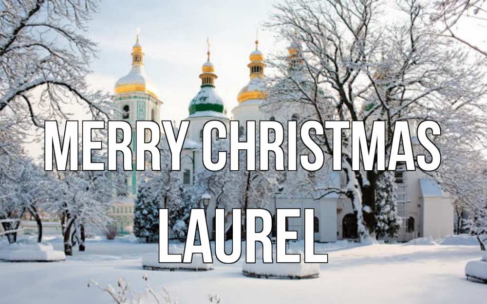 Greetings card с именем, Laurel Merry Christmas зима, церковь Greetings with text for free download 