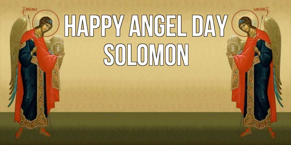 Greetings card с именем, Solomon happy angel day христианство, праздники, день ангела Greetings with text for free download 
