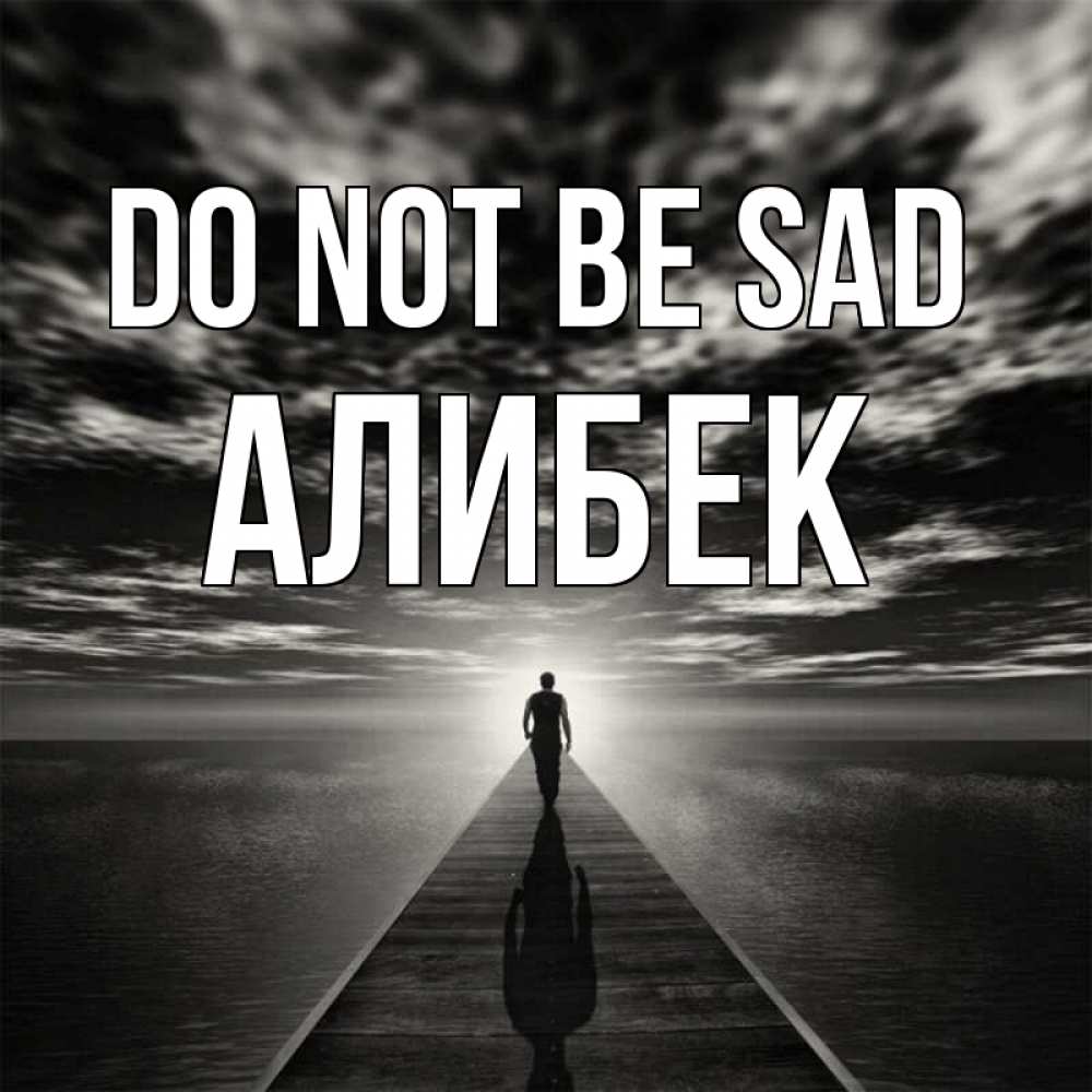 Greetings card с именем, Алибек Do not be sad человек Greetings with text for free download 