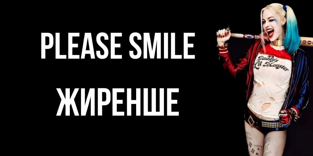 Greetings card с именем, Жиренше Please smile пожелания быть позитивным Greetings with text for free download 