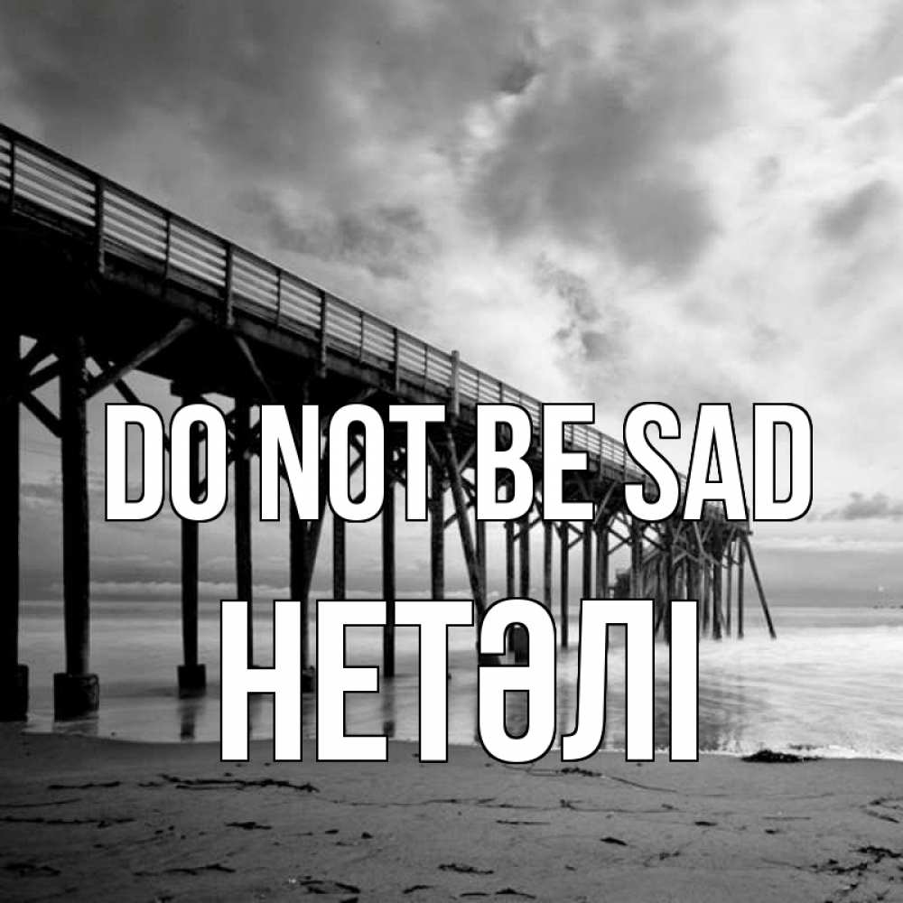 Greetings card с именем, НЕТӘЛІ Do not be sad вода и пляж под мостом Greetings with text for free download 