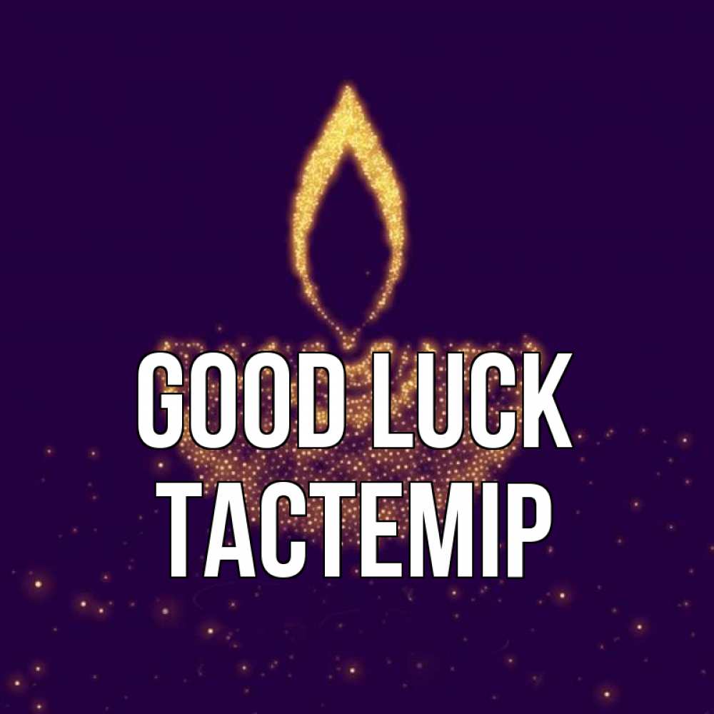 Greetings card с именем, ТАСТЕМІР Good luck пусть повезет 2 Greetings with text for free download 