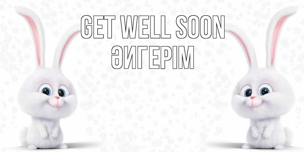 Greetings card с именем, ӘИГЕРІМ Get well soon не болей с зайцем Greetings with text for free download 