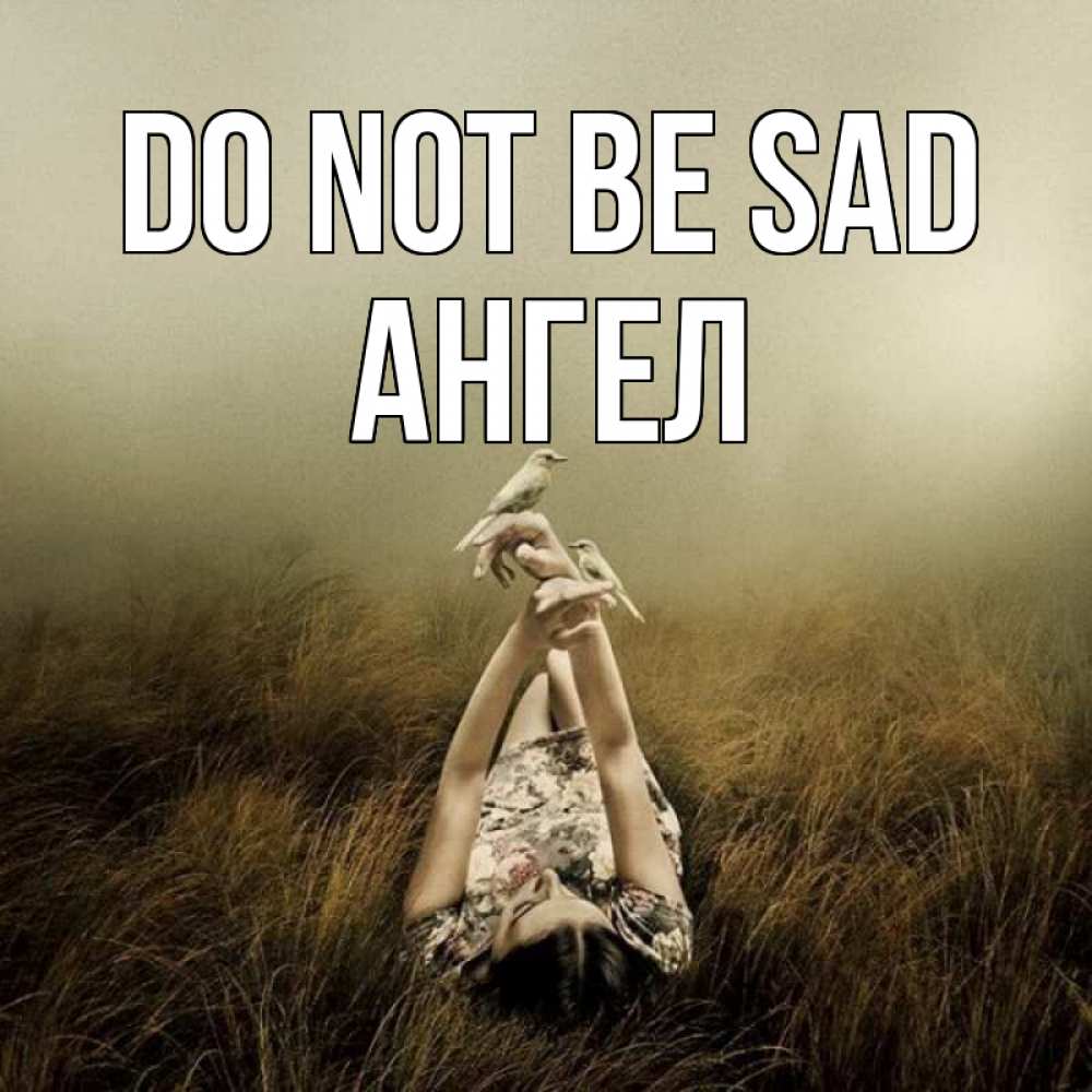 Greetings card с именем, Ангел Do not be sad поле и туман Greetings with text for free download 