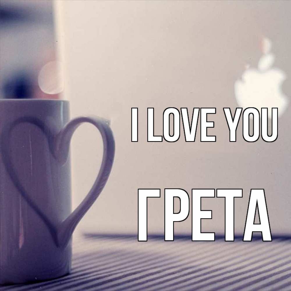 Greetings card с именем, Грета I love you знак яблока Greetings with text for free download 