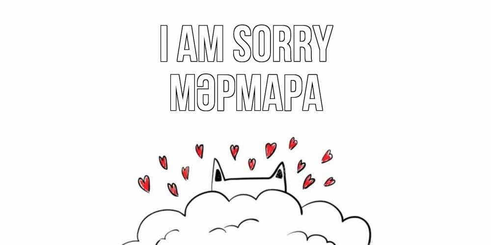 Greetings card с именем, МӘРМАРА I am sorry прости меня Greetings with text for free download 