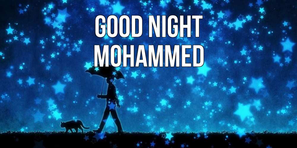 Greetings card с именем, Mohammed Good night ночные прогулки с котом под звездами Greetings with text for free download 
