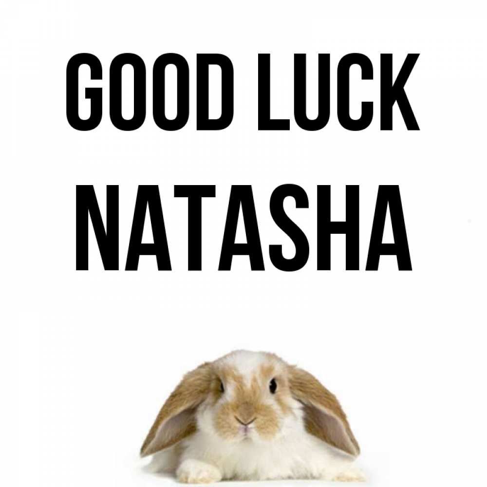 Greetings card с именем, Natasha Good luck открытки с произвольным текстом который можно вставить в открытку и создать ее самостоятельно бесплатно онлайн Greetings with text for free download 