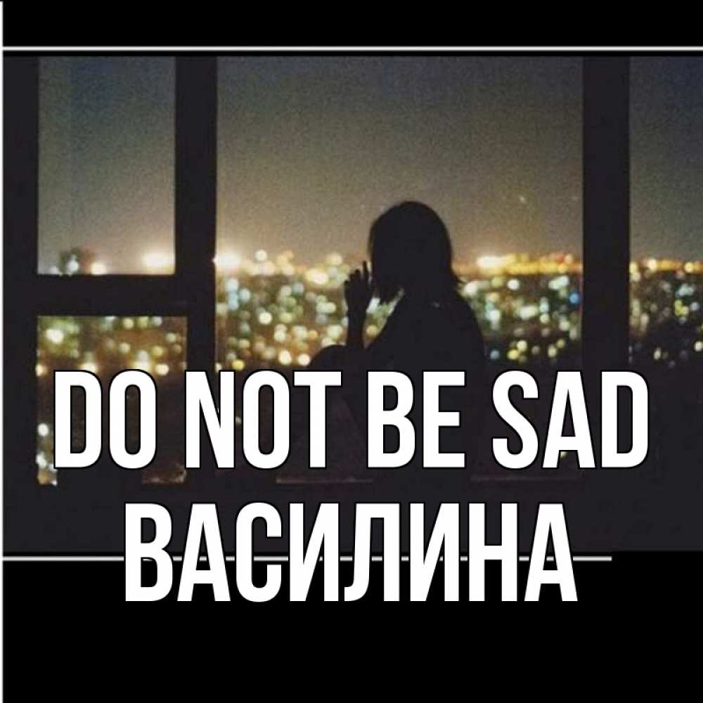 Greetings card с именем, Василина Do not be sad смотрит на ночной город Greetings with text for free download 
