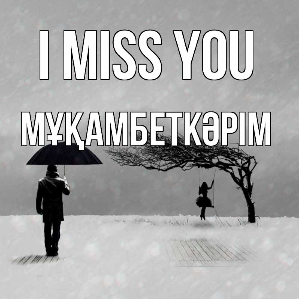Greetings card с именем, Мұқамбеткәрім I miss you мужчина с зонтом Greetings with text for free download 