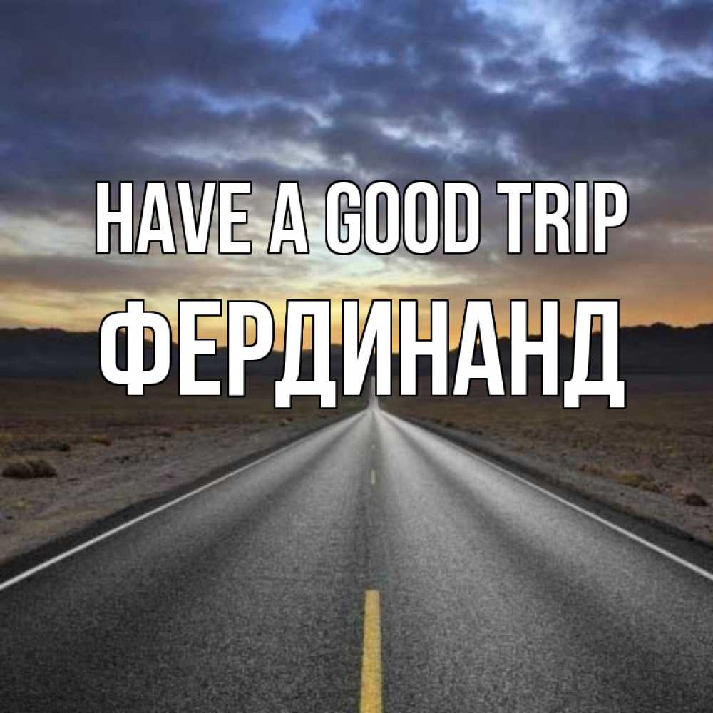 Greetings card с именем, Фердинанд Have a good trip горы на горизонте Greetings with text for free download 