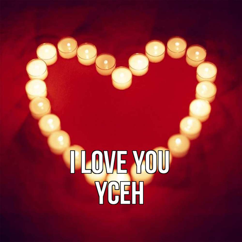 Greetings card с именем, ҮСЕН I love you красота на красном фоне Greetings with text for free download 