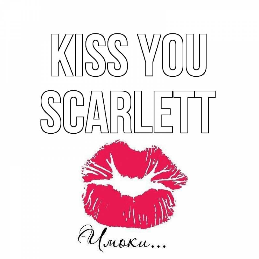 Greetings card с именем, Scarlett Kiss you поцелуй с подписью Greetings with text for free download 