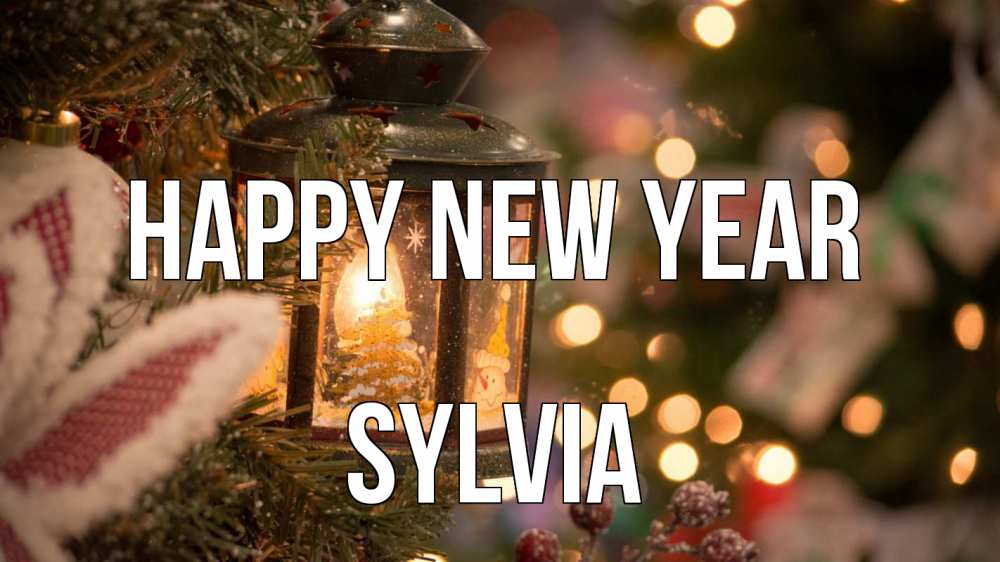Greetings card с именем, Sylvia Happy New Year новый год фонарик Greetings with text for free download 