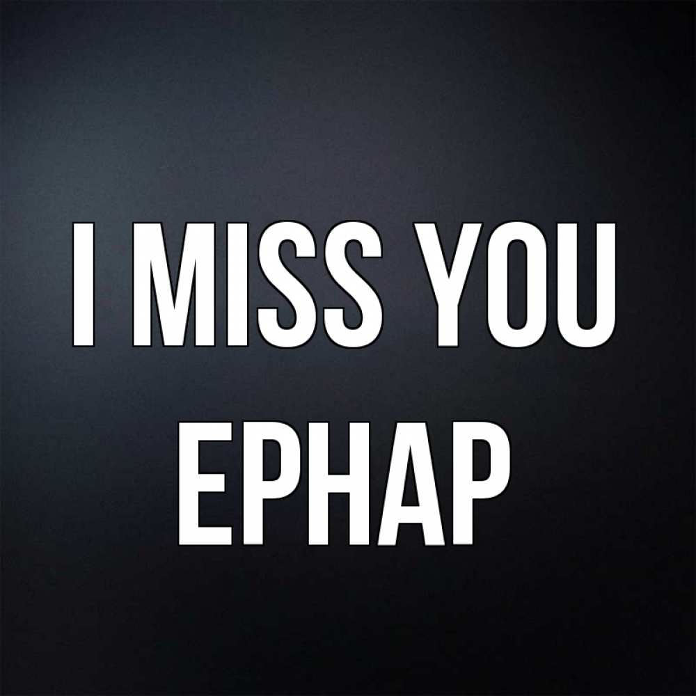 Greetings card с именем, Ернар I miss you с подписью Greetings with text for free download 