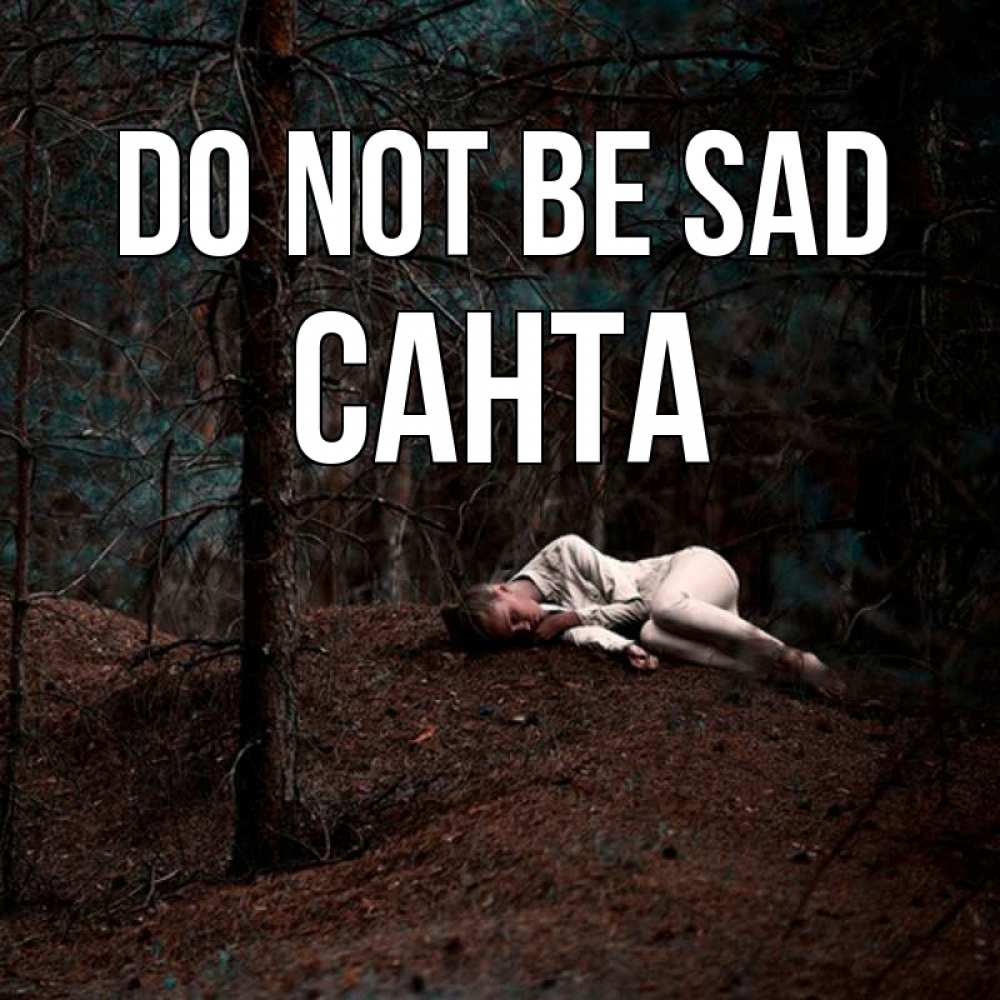 Greetings card с именем, Санта Do not be sad лес Greetings with text for free download 