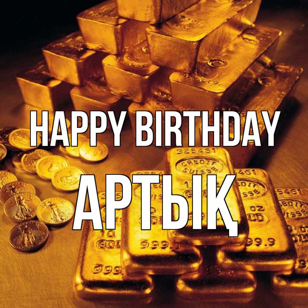Greetings card с именем, Артық Happy Birthday со слитками золота и золотыми монетами Greetings with text for free download 