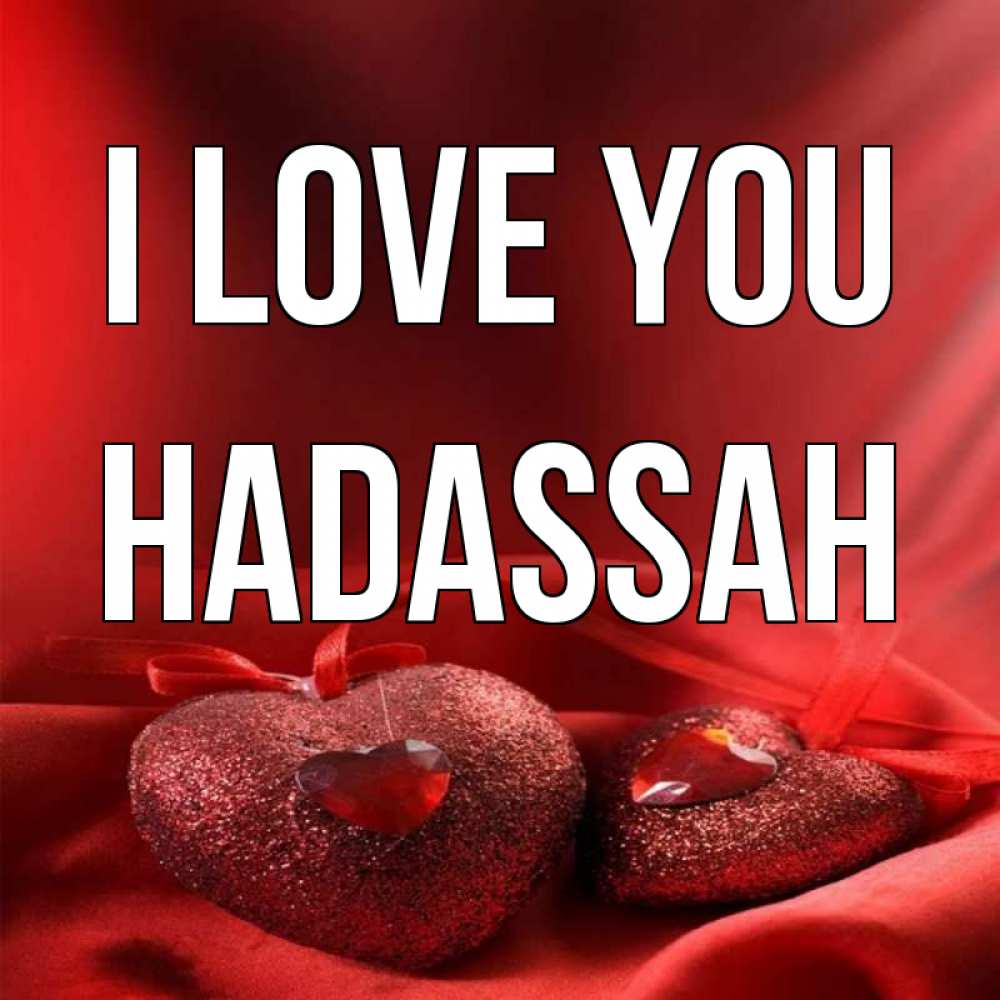 Greetings card с именем, Hadassah I love you с лентами Greetings with text for free download 