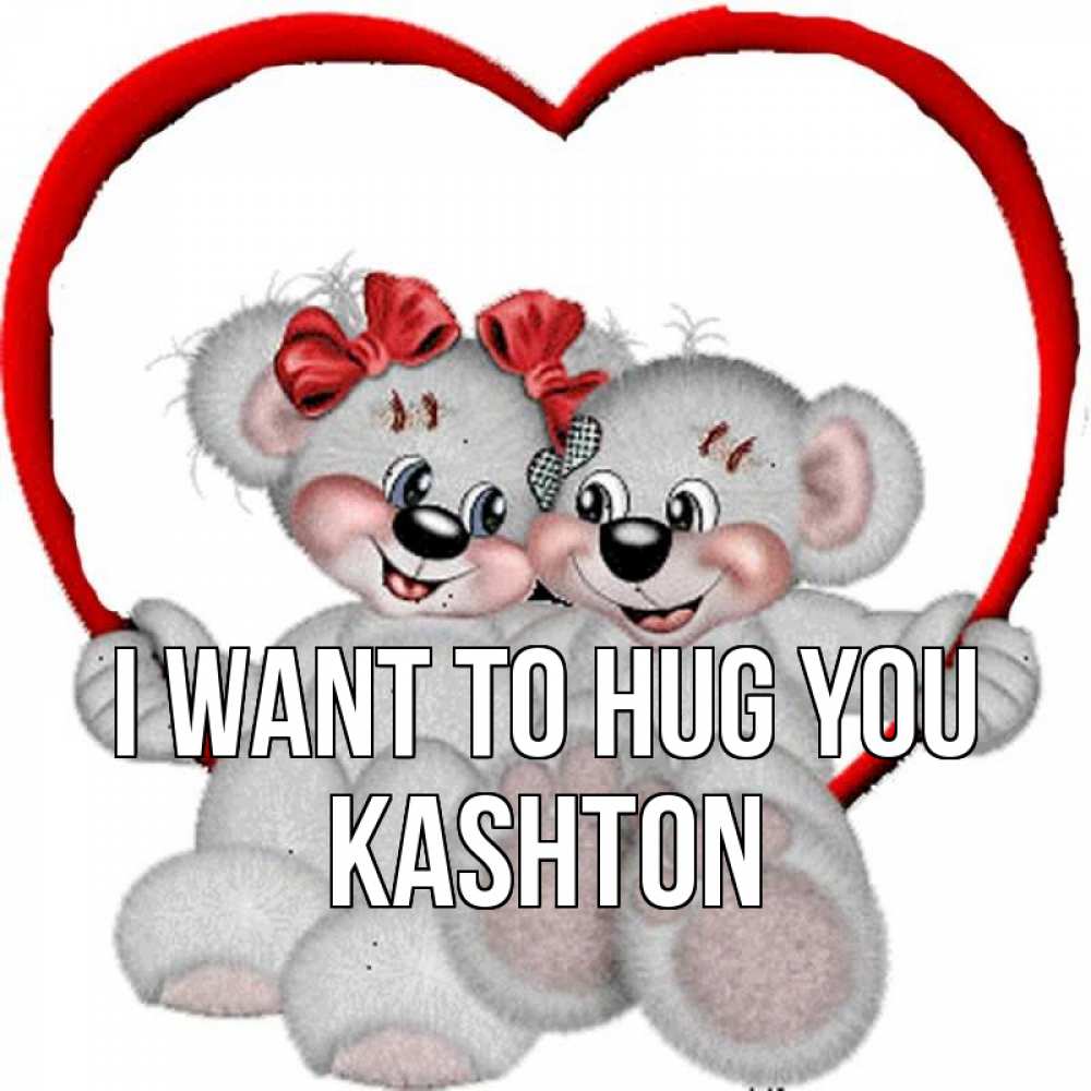 Greetings card с именем, Kashton I want to hug you плюшевые мишки на качелях Greetings with text for free download 
