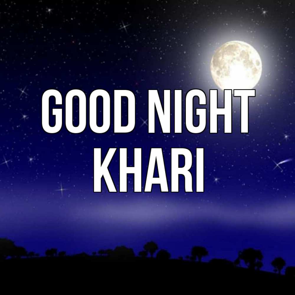 Greetings card с именем, Khari Good night ночное небо и лесная опушка при свете луны Greetings with text for free download 