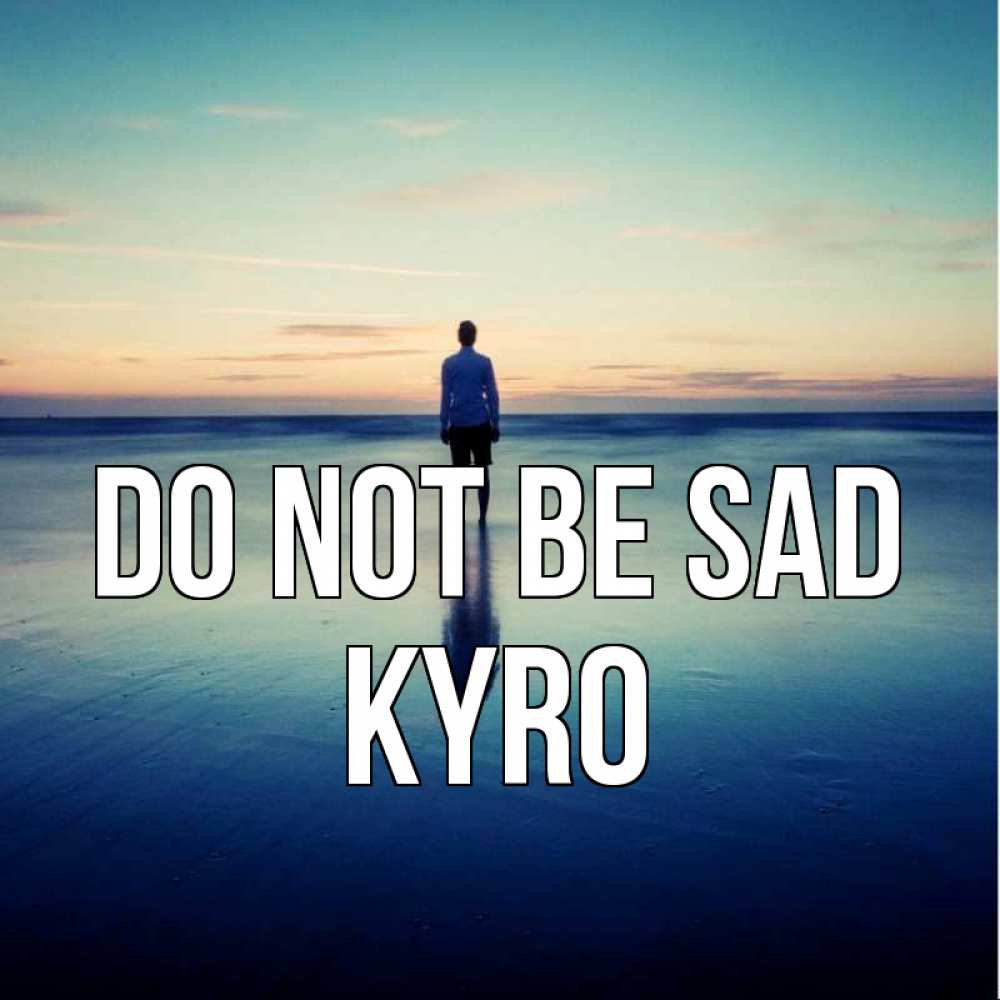 Greetings card с именем, Kyro Do not be sad небо и гладь льда Greetings with text for free download 