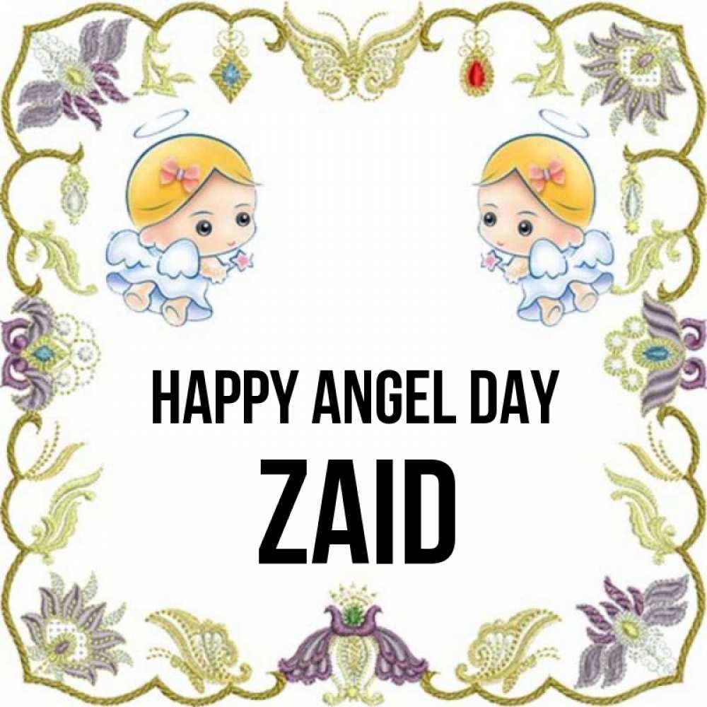 Greetings card с именем, Zaid happy angel day маленькие ангелы с крылышками Greetings with text for free download 