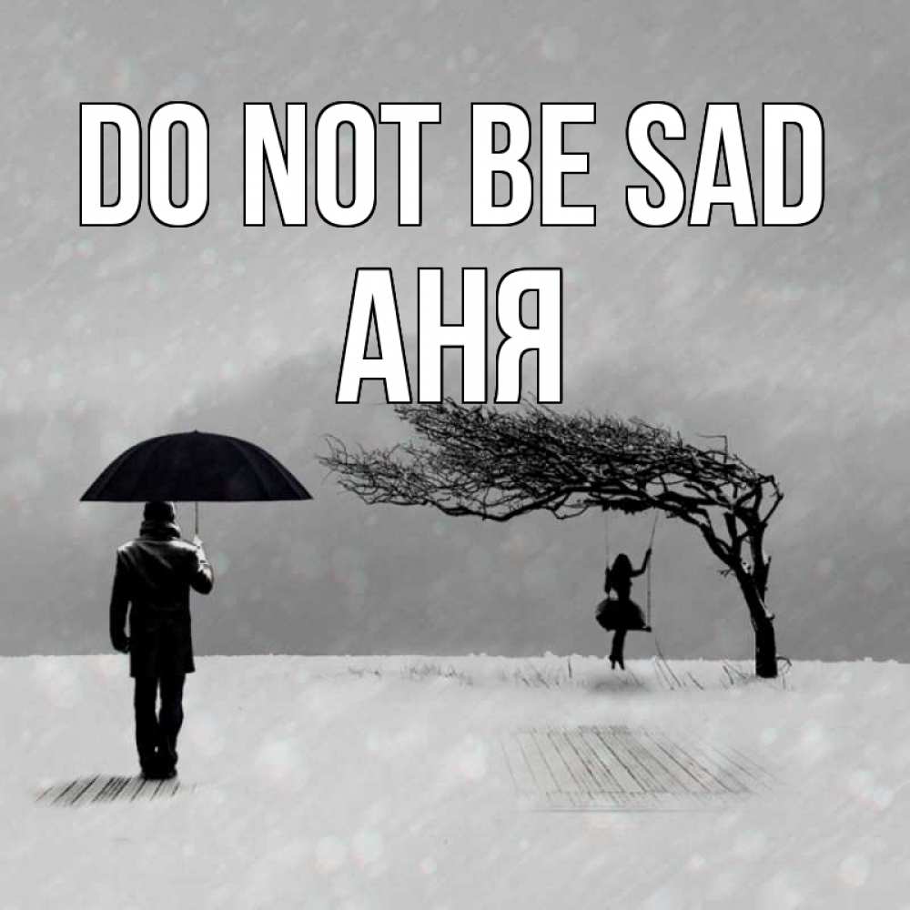 Greetings card с именем, Аня Do not be sad девушка на качели и мужчина под зонтом Greetings with text for free download 