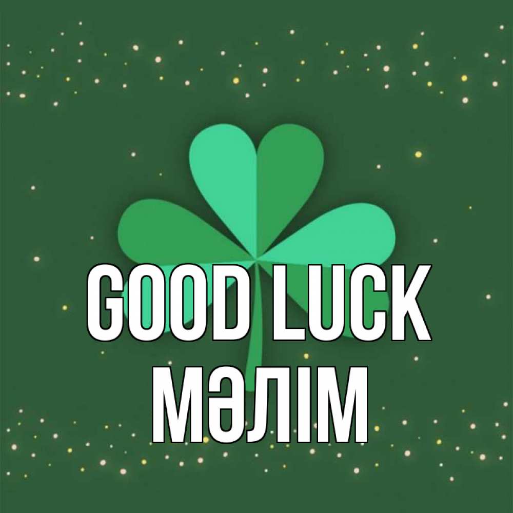 Greetings card с именем, МӘЛІМ Good luck лист клевера Greetings with text for free download 