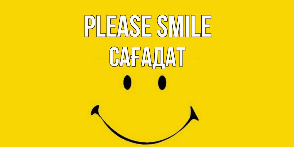 Greetings card с именем, САҒАДАТ Please smile радость и улыбка Greetings with text for free download 