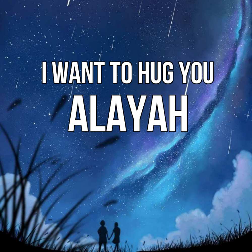 Greetings card с именем, Alayah I want to hug you камыши Greetings with text for free download 