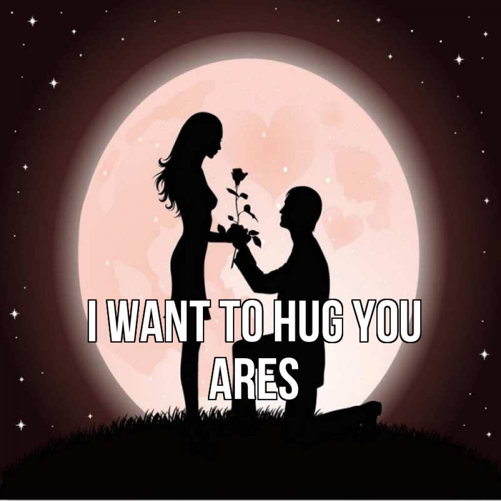 Greetings card с именем, Ares I want to hug you силуэты Greetings with text for free download 