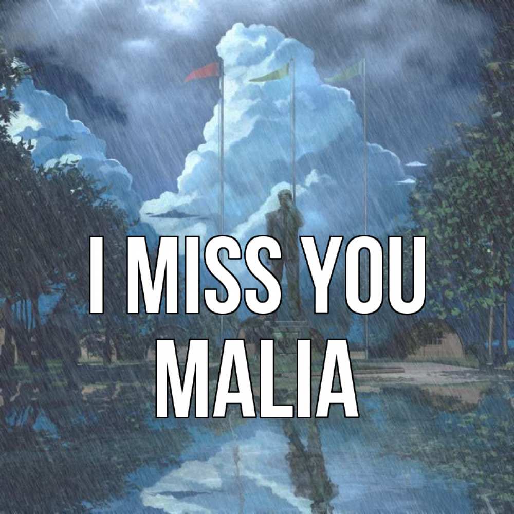 Greetings card с именем, Malia I miss you печалька Greetings with text for free download 