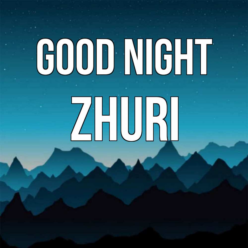 Greetings card с именем, Zhuri Good night сладких снов звездное небо Greetings with text for free download 