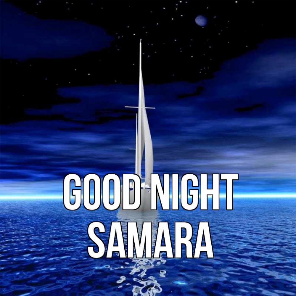 Greetings card с именем, Samara Good night ночью Greetings with text for free download 