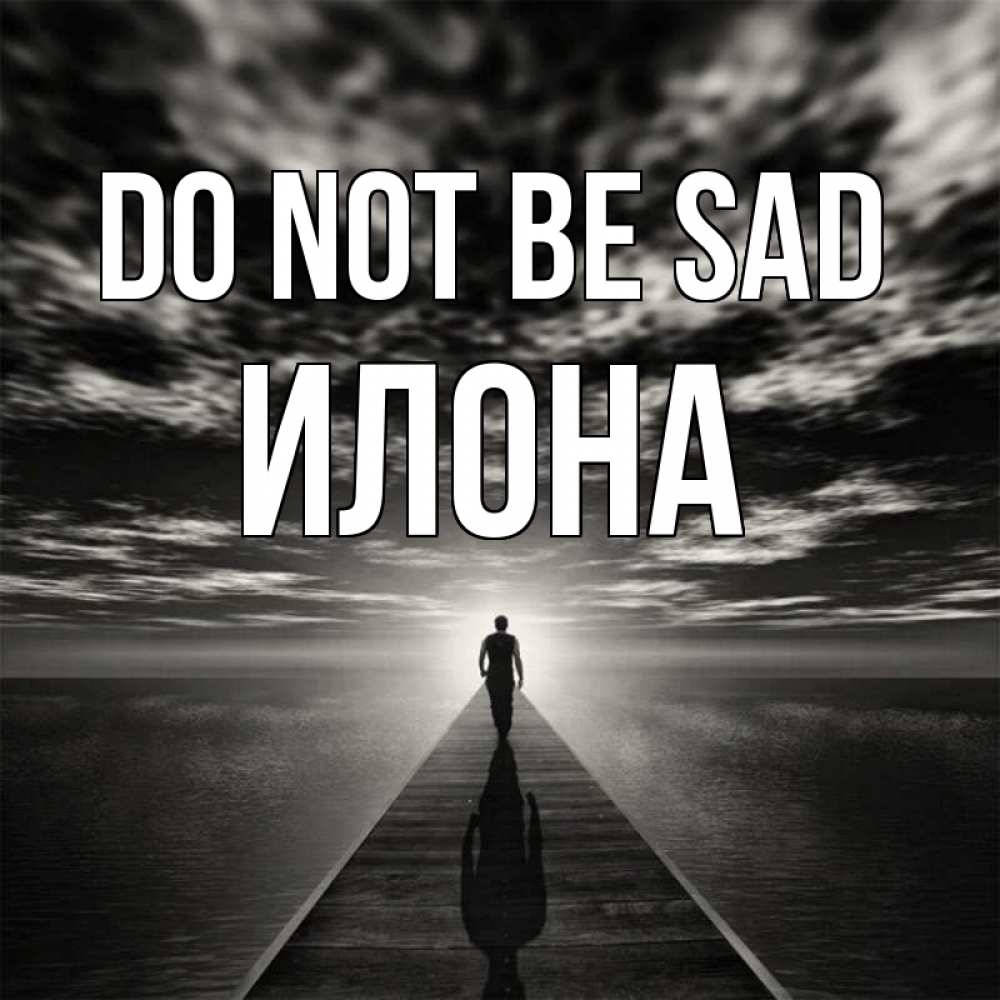 Greetings card с именем, Илона Do not be sad человек Greetings with text for free download 