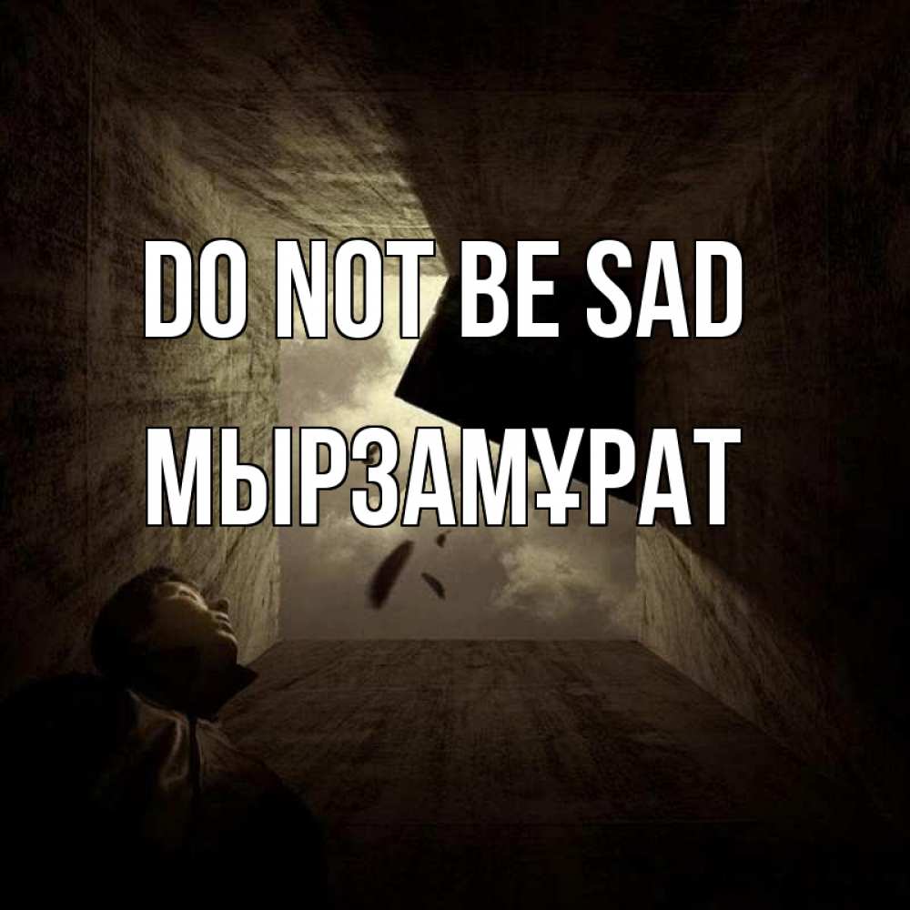 Greetings card с именем, Мырзамұрат Do not be sad жуть Greetings with text for free download 
