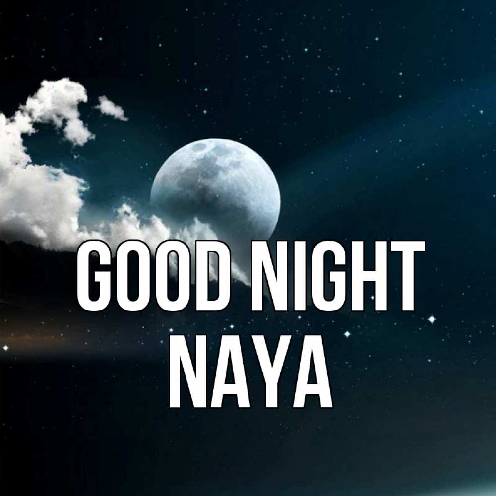 Greetings card с именем, Naya Good night облака в лунном свете Greetings with text for free download 