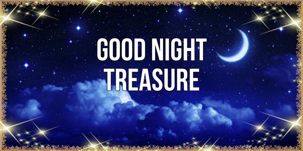 Greetings card с именем, Treasure Good night хорошо выспаться и удачной ночи Greetings with text for free download 