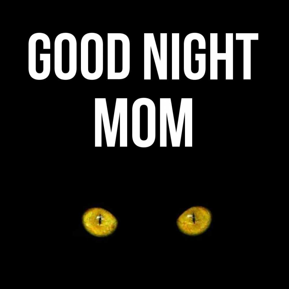 Greetings card с именем, mom Good night сладких снов бесстрашный мой дружочек Greetings with text for free download 