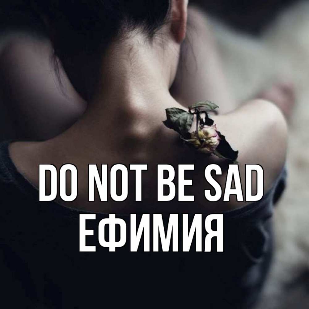 Greetings card с именем, Ефимия Do not be sad девушка со спины Greetings with text for free download 
