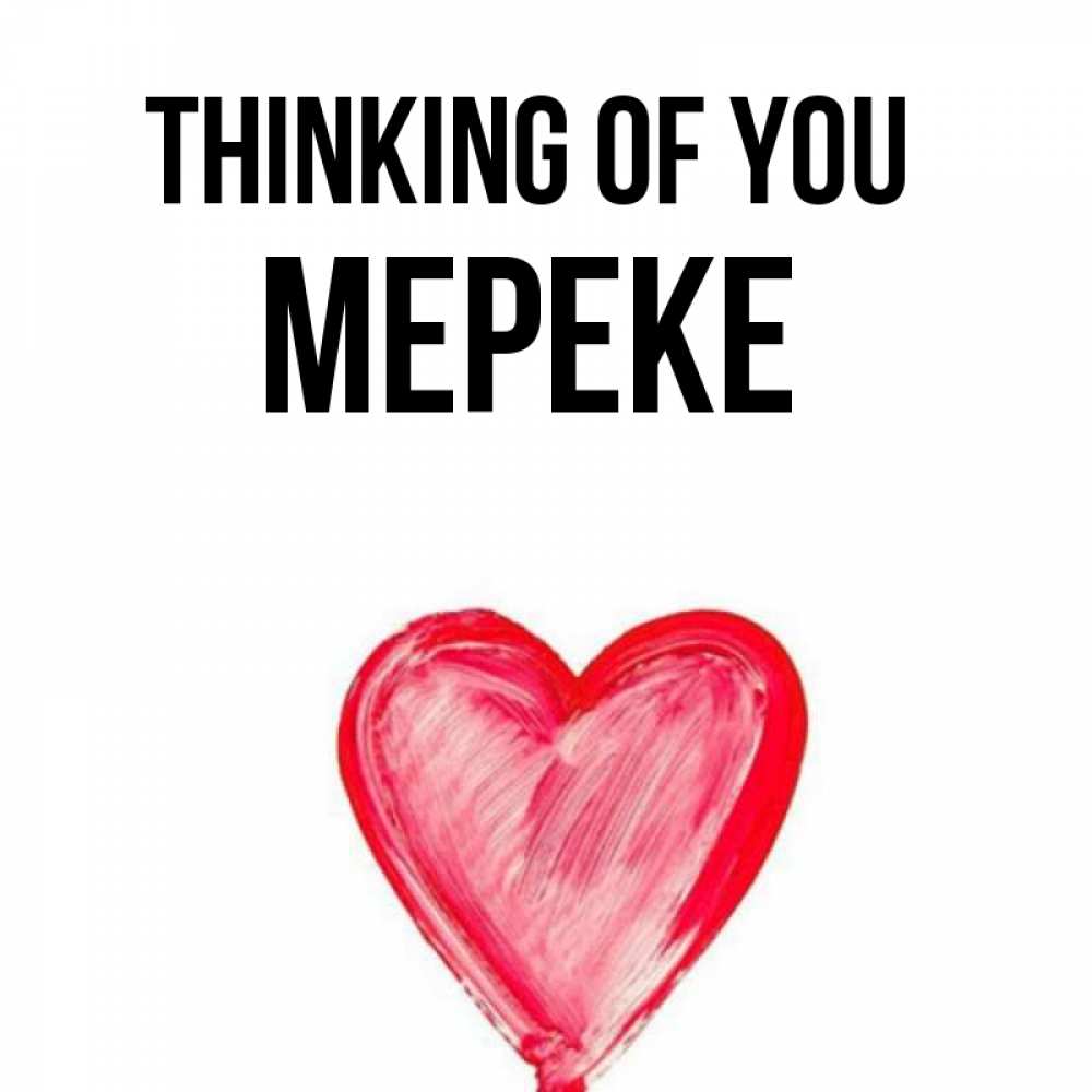 Greetings card с именем, МЕРЕКЕ Thinking of you для влюбленных Greetings with text for free download 