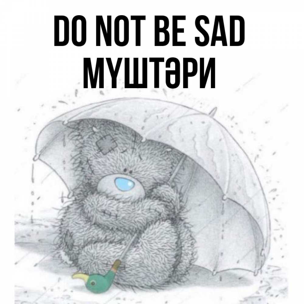 Greetings card с именем, МҮШТӘРИ Do not be sad спасите мишку Тедди Greetings with text for free download 