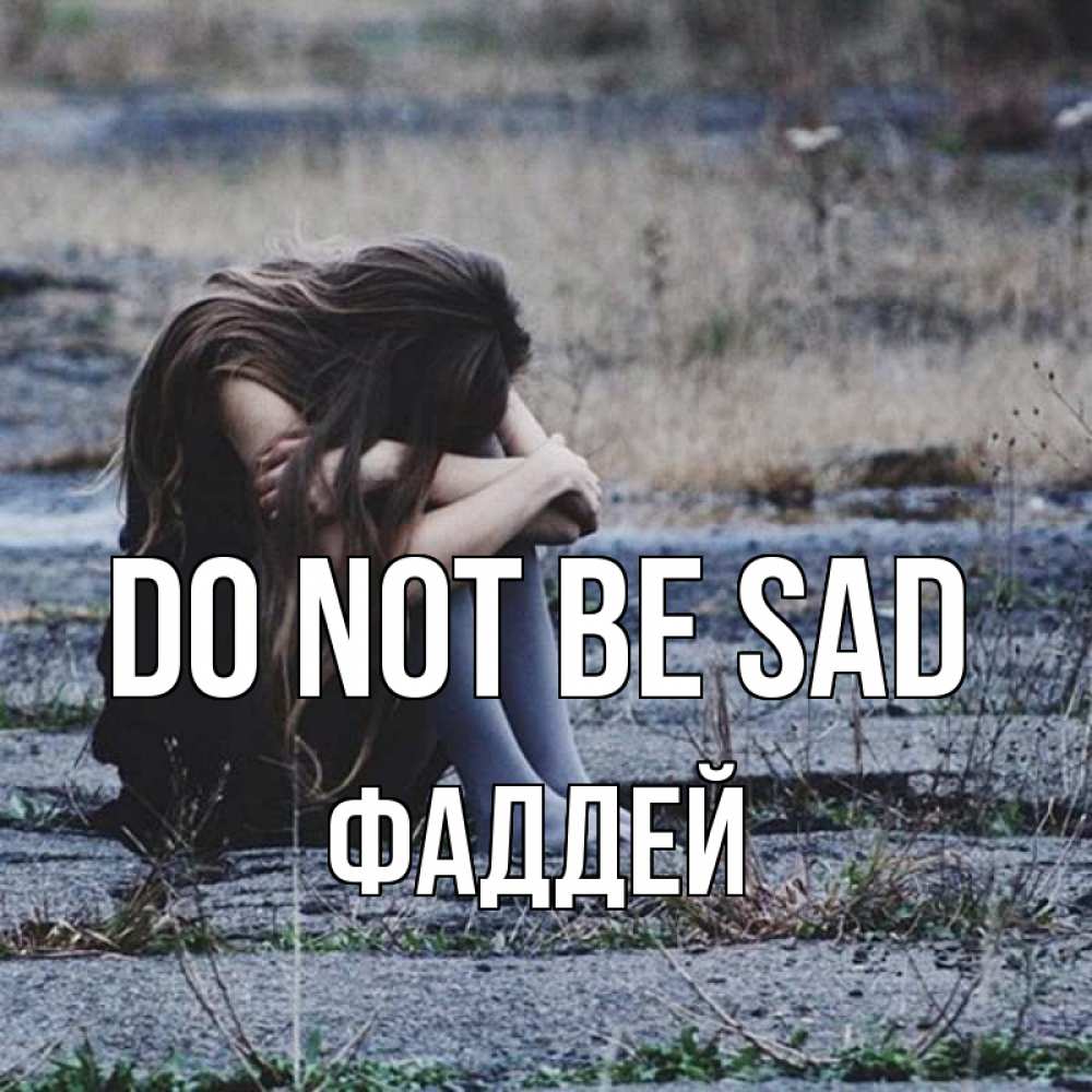 Greetings card с именем, Фаддей Do not be sad длинные волосы и камни Greetings with text for free download 