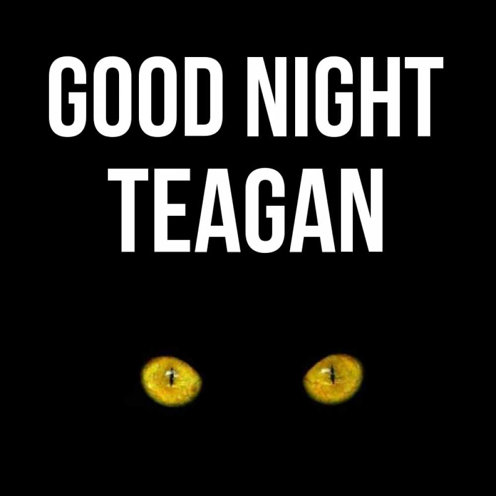 Greetings card с именем, Teagan Good night сладких снов бесстрашный мой дружочек Greetings with text for free download 
