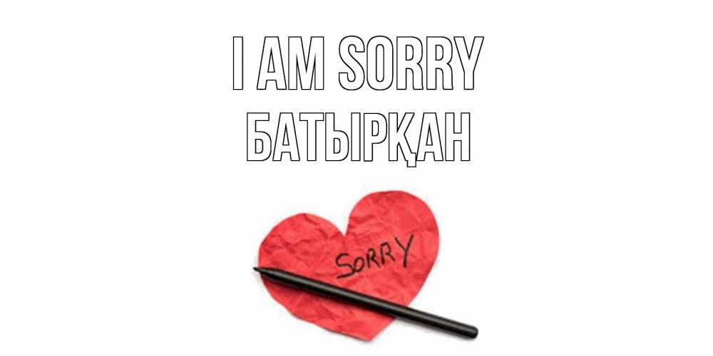Greetings card с именем, Батырқан I am sorry открытка с надписью прости меня Greetings with text for free download 