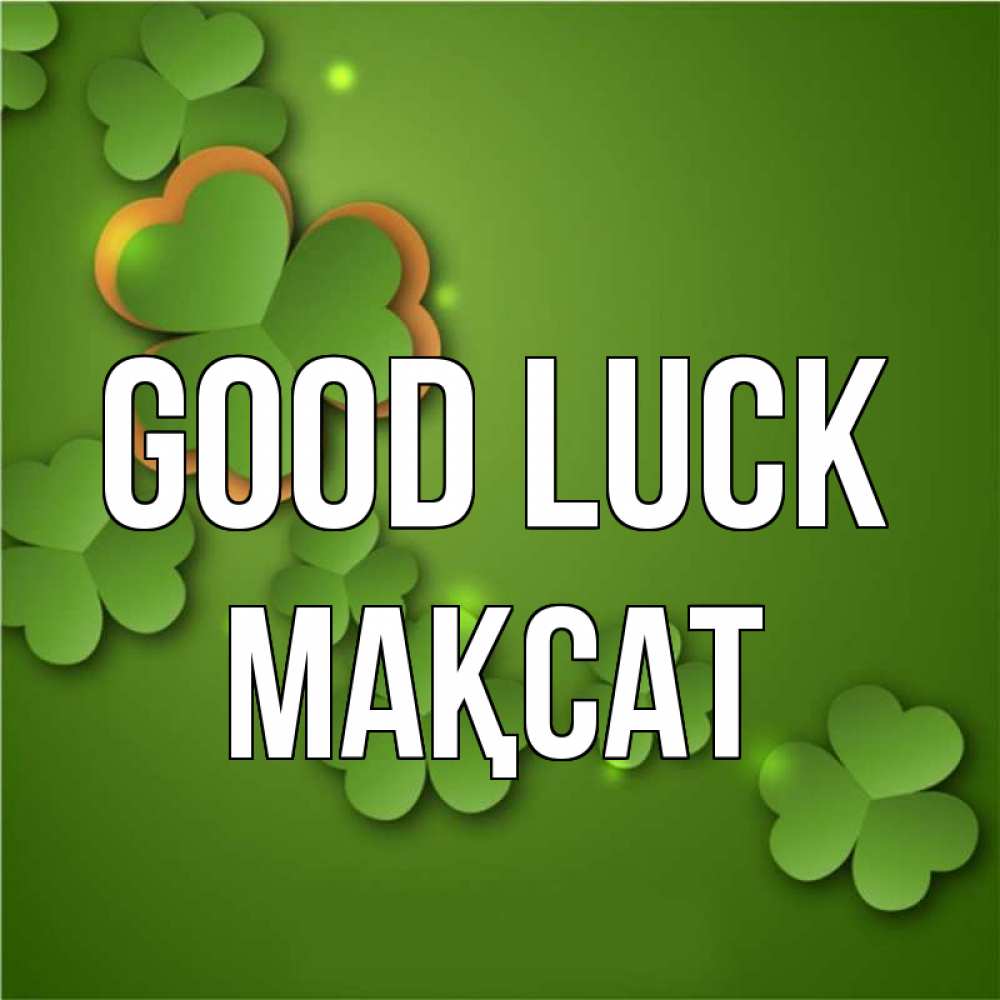 Greetings card с именем, МАҚСАТ Good luck много трехлистных листочков клевера Greetings with text for free download 