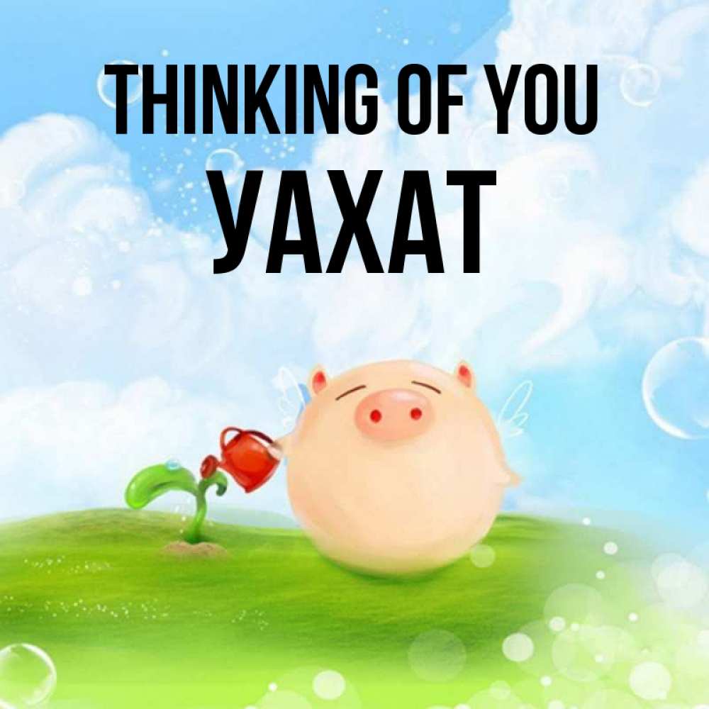 Greetings card с именем, УАХАТ Thinking of you позитивная свинюшка Greetings with text for free download 