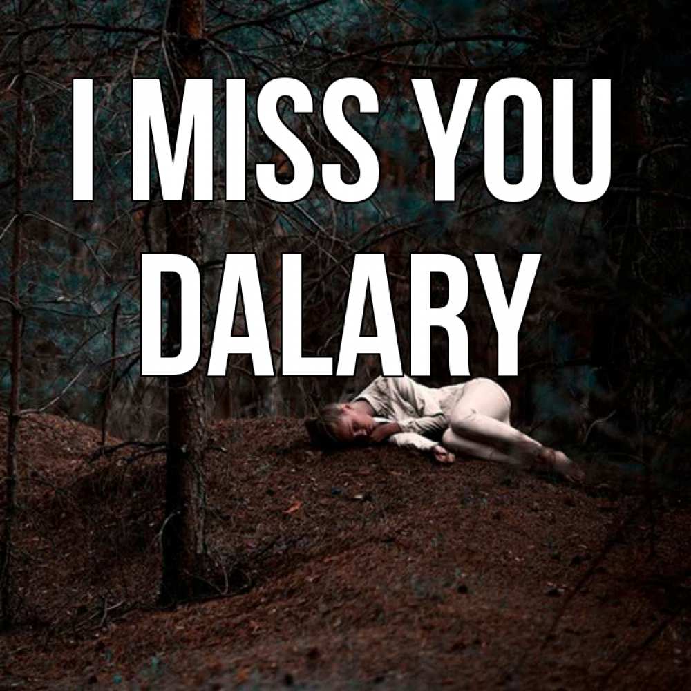 Greetings card с именем, Dalary I miss you очень Greetings with text for free download 